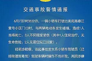 波切蒂诺：我们在门前不够冷静 次回合可以改变现状